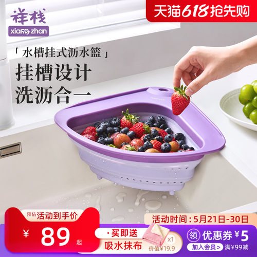 祥栈水槽转角可挂式过滤沥水篮