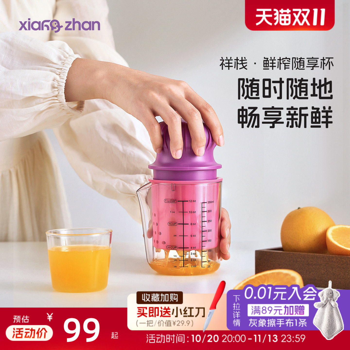 祥栈手动榨汁杯压汁器柠檬橙子西瓜石榴西柚便携随身挤压榨汁神器