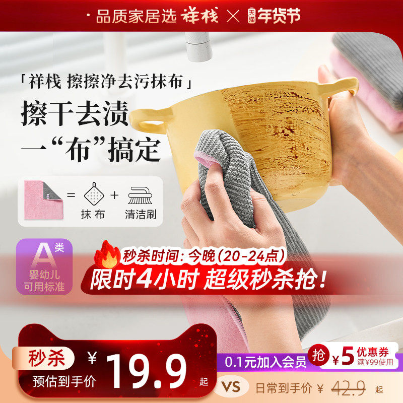 祥栈厨房清洁纤维抹布去渍吸水双效家用擦桌子咖啡机洗碗百洁布,家庭/个人清洁工具,抹布,淘宝优惠券,粉丝福利购,淘宝优惠卷