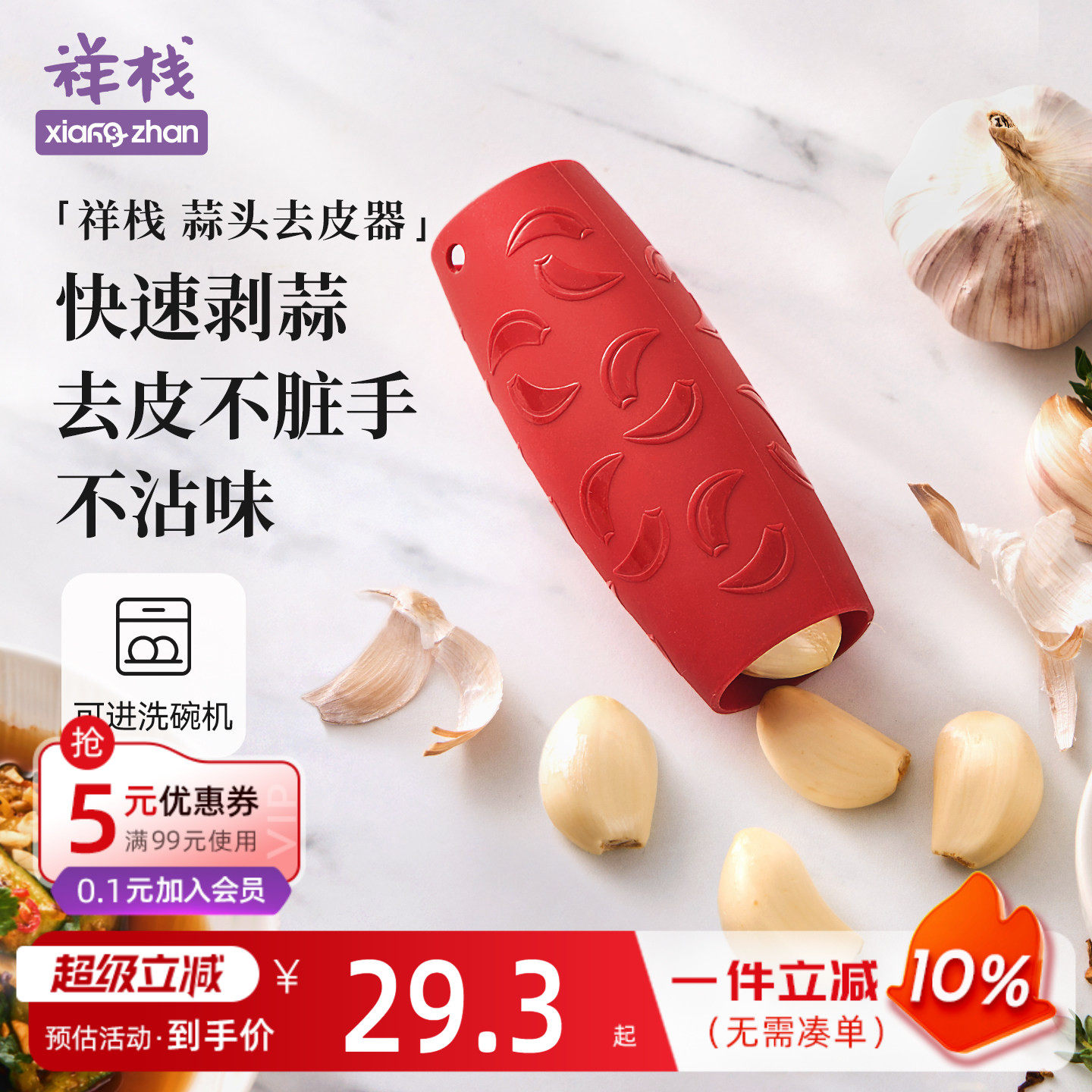 祥栈厨房剥蒜器蒜头大蒜蒜瓣手动去皮家用神器滚蒜皮硅胶剥皮器