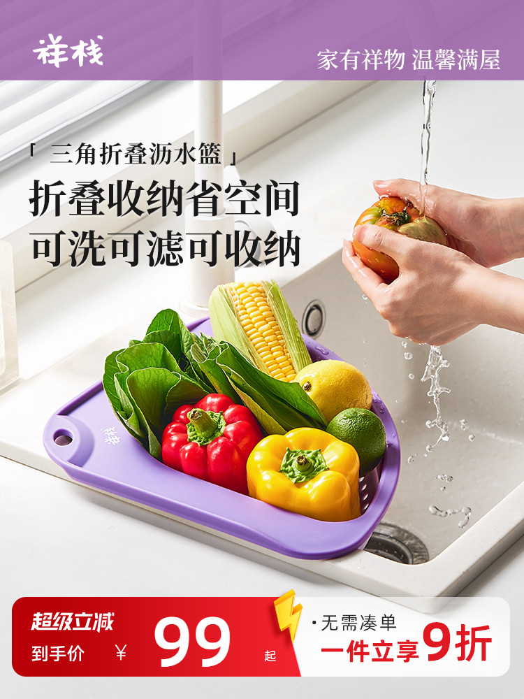 祥栈厨房水槽沥水篮可折叠多功能置物架洗水果洗菜篮洗碗池沥水架