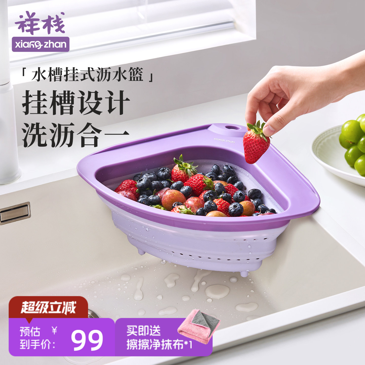 祥栈厨房可挂式水槽转角沥水篮三角折叠多功能置物架沥水架