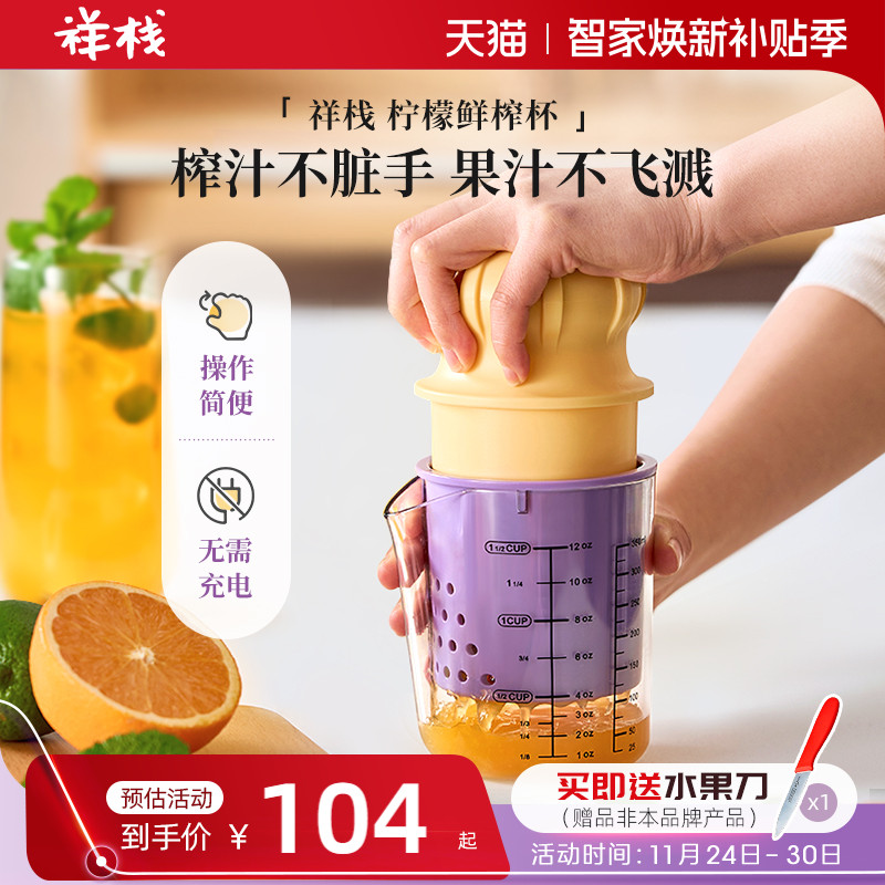 祥栈手动榨汁机橙子柠檬石榴压汁器家用压榨榨汁器榨橙汁神器小型