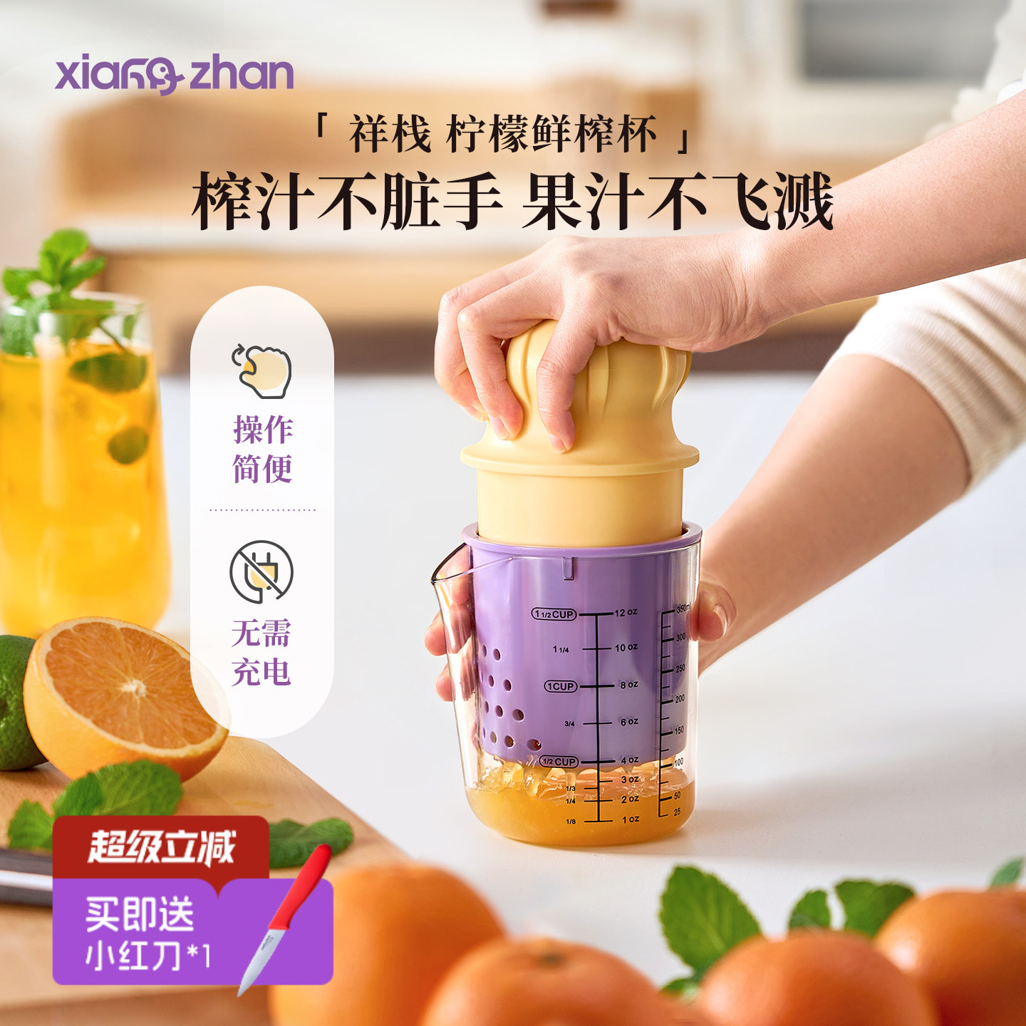 祥栈一分钟鲜饮杯可榨橙子西瓜图片