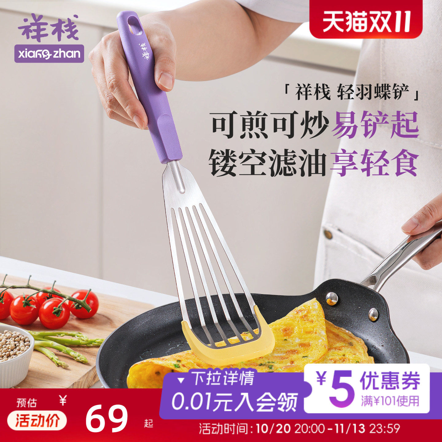 祥栈硅胶锅铲不粘锅厨房家用炒菜铲子煎铲漏铲蝴蝶铲食品接触级