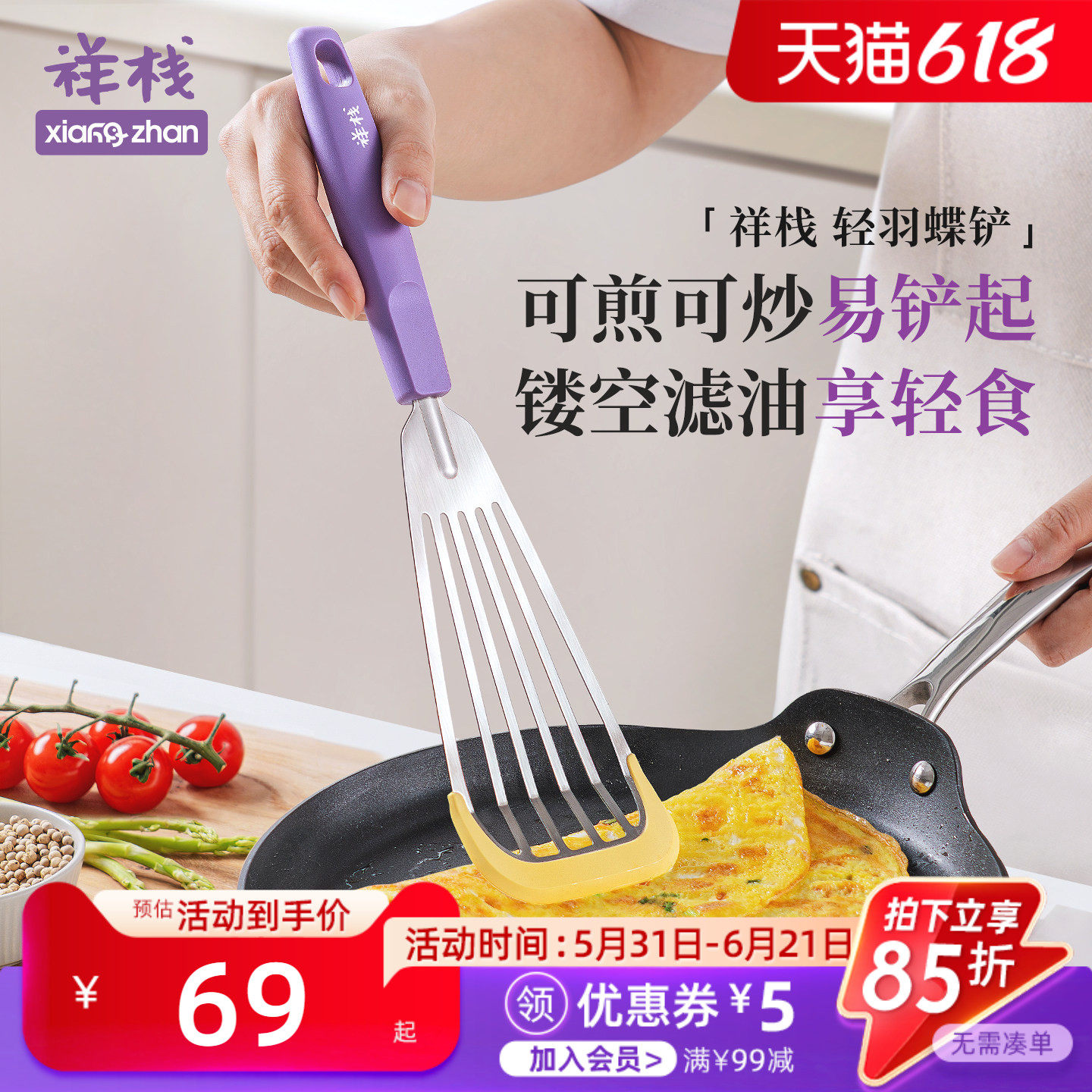 祥栈硅胶锅铲不粘锅专用厨房家用炒菜铲子煎铲漏铲蝴蝶铲食品级