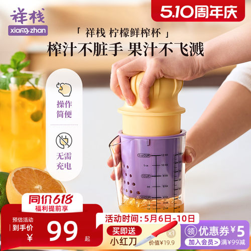 祥栈橙子柠檬西瓜手动榨汁器