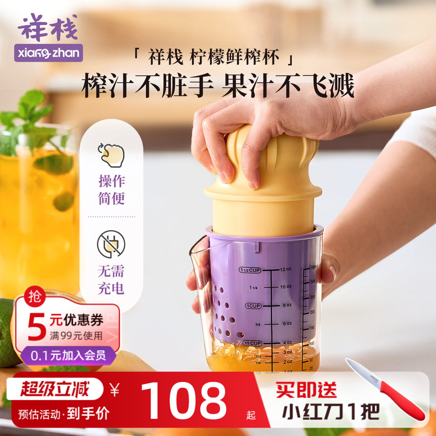 祥栈手动榨汁机橙子柠檬石榴压汁器家用压榨榨汁器榨橙汁神器小型