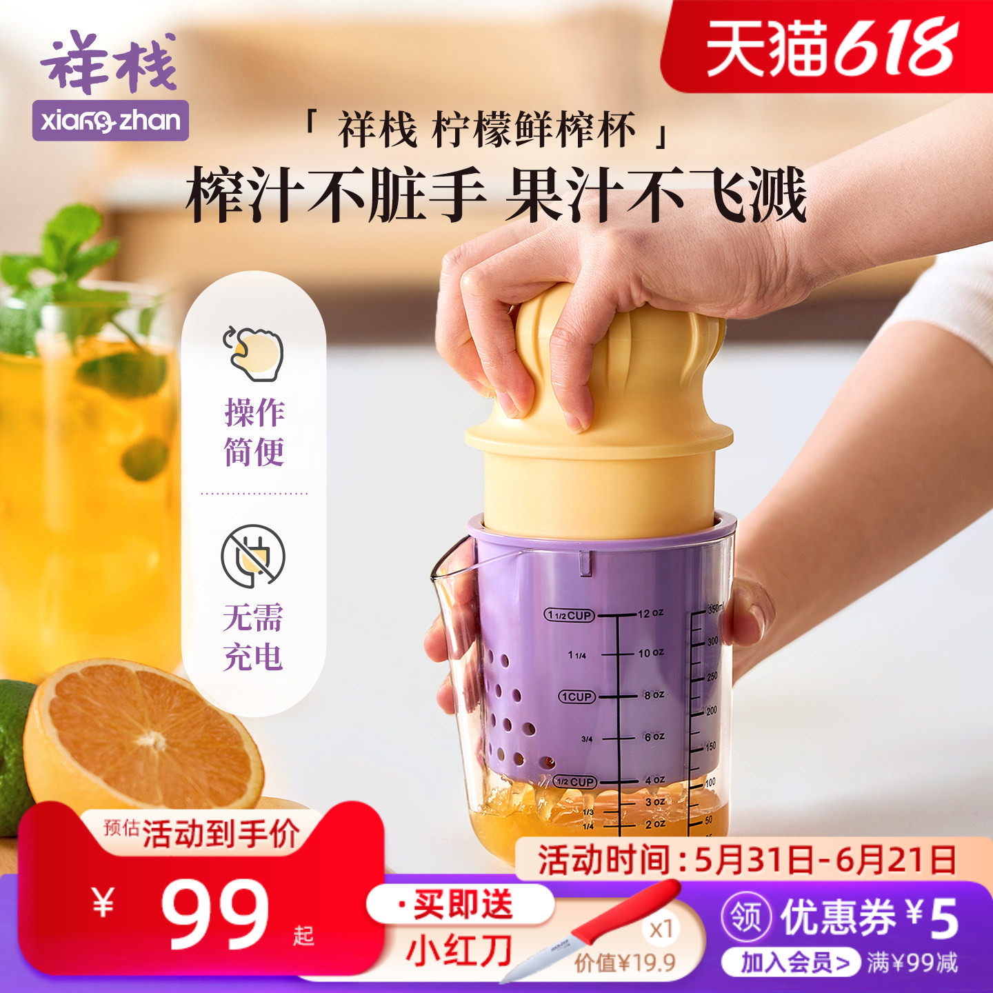 祥栈手动榨汁杯橙子柠檬石榴压汁器家用压榨榨汁器榨橙汁神器便携
