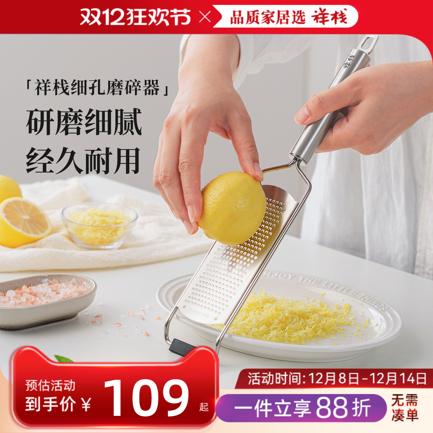 祥栈304不锈钢磨碎器磨蓉器