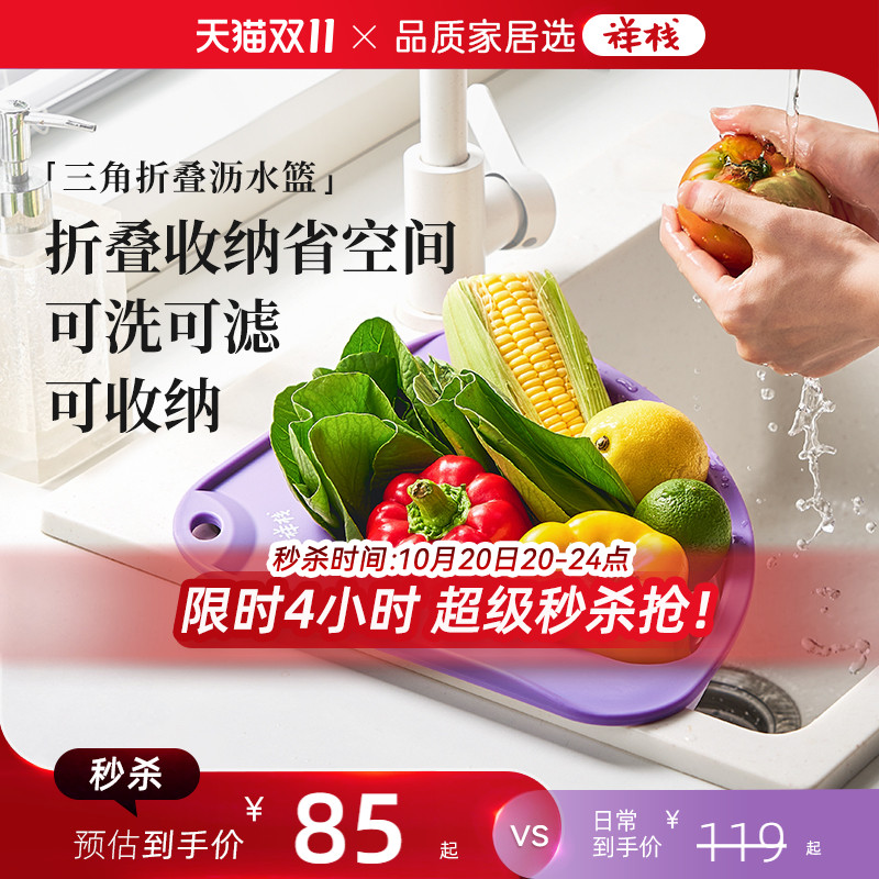 祥栈厨房水槽沥水篮可折叠多功能置物架洗水果洗菜篮洗碗池沥水架