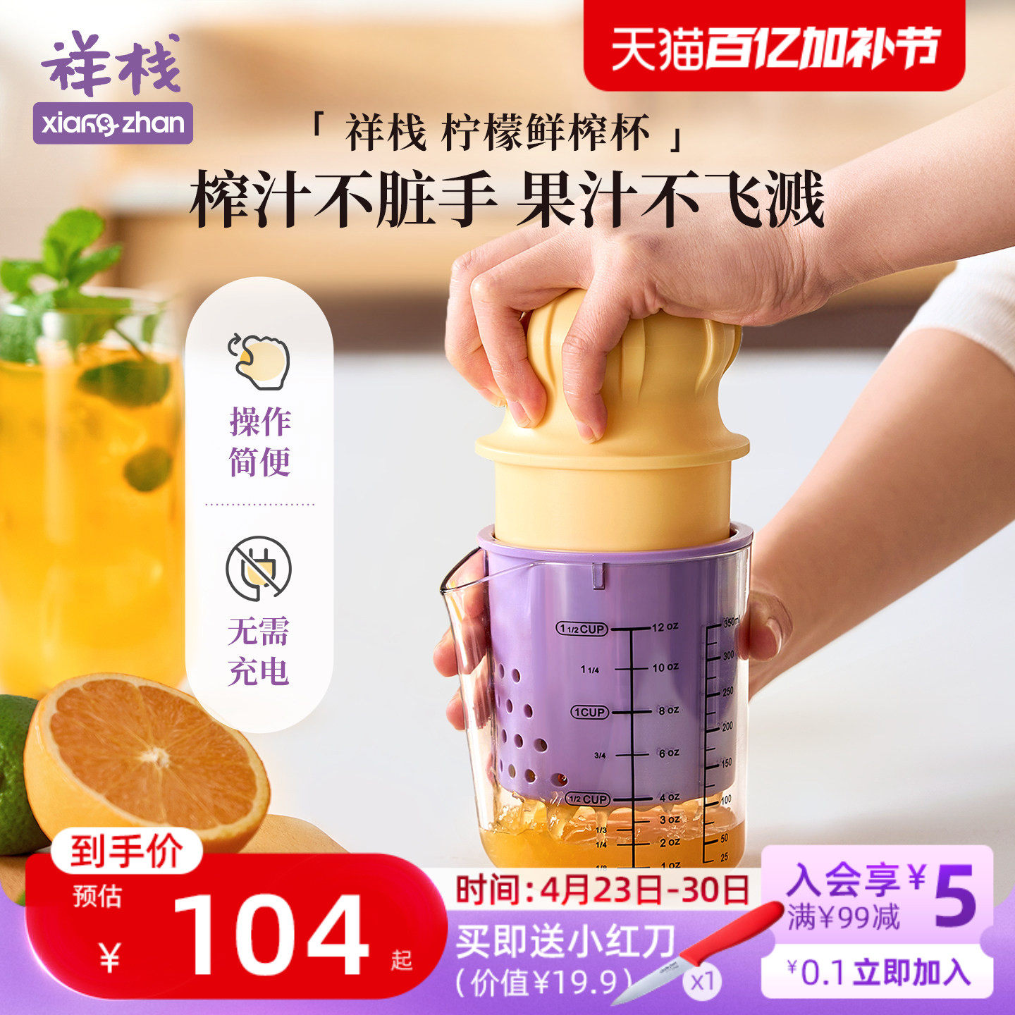 祥栈手动榨汁杯橙子柠檬石榴压汁器家用压榨榨汁器榨橙汁神器便携