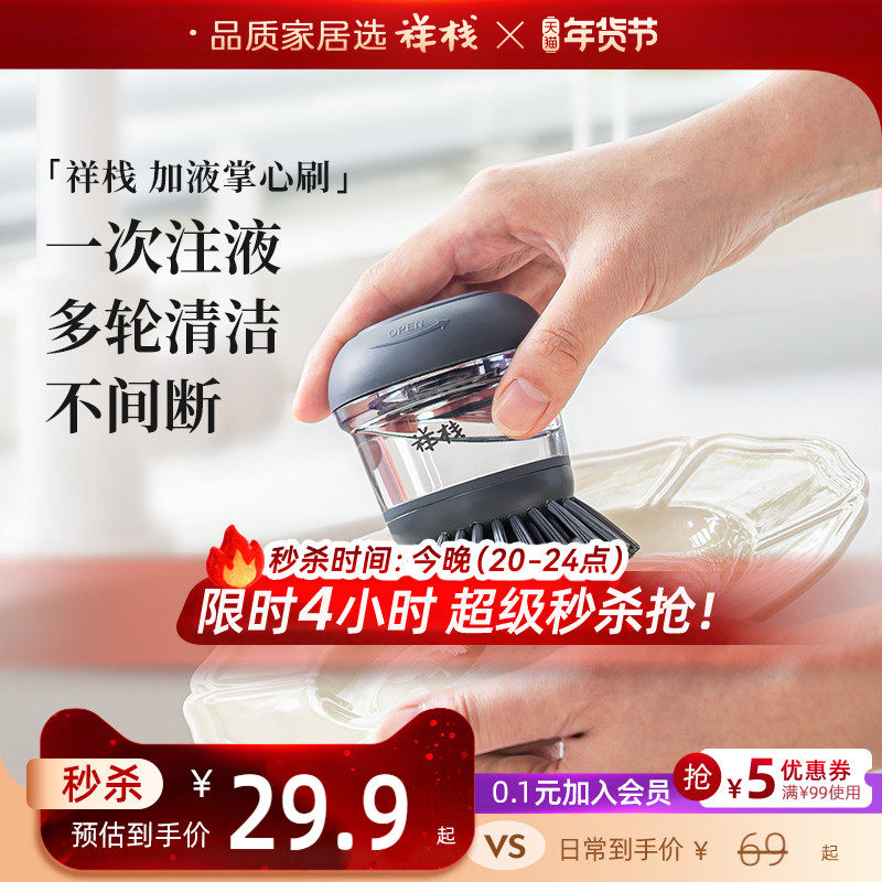 祥栈厨房清洁刷手动按压刷加液清洗清洁刷锅神器懒人洗碗家用刷子,家庭/个人清洁工具,厨房用刷,淘宝优惠券,粉丝福利购,淘宝优惠卷