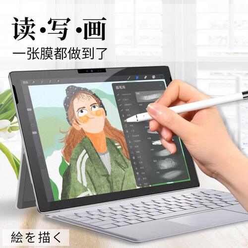 甄选适用微软Surface Pro9手写膜Go3平板绘画书写膜磨砂质感类纸