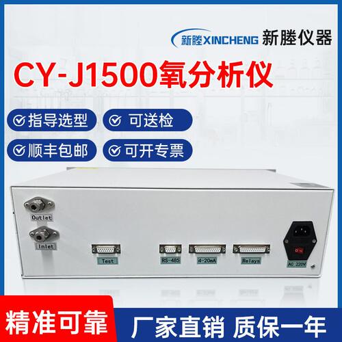 甄选CY-J1500磁氧分析仪 便携式微量精度氧气含量检测仪氮氧分析