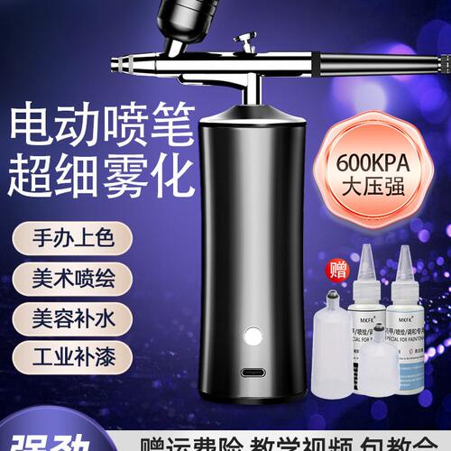 甄选喷笔枪电动喷涂纹身喷绘模型手上色丙烯颜料彩绘喷漆枪美甲喷