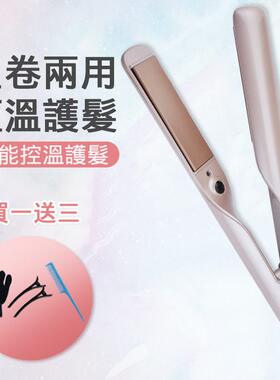 甄选扭曲夹板直卷两用速热恒温镜面金色直发器家用螺旋造型卷发棒