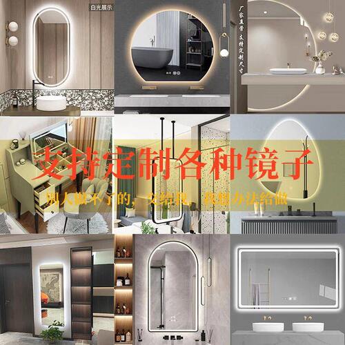 甄选A&可定智能镜子家用挂墙浴室镜一键除雾镜贴墙自粘可定发光浴