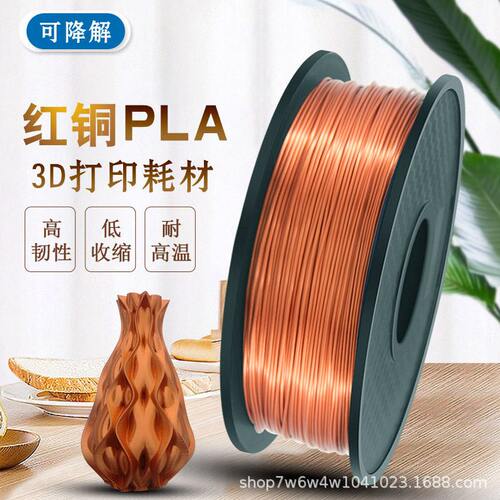 甄选3D打印机耗材 丝绸PLA 金属色 丝绸银 1.75mm光材料 3d打印笔