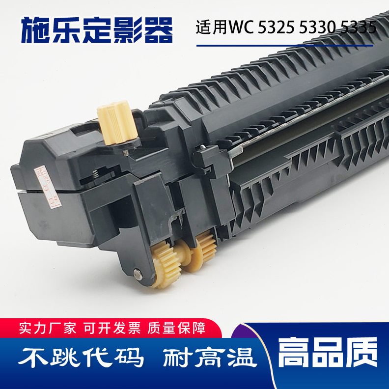 甄选适用施乐四2060 3060 3065定影器5325 5330 5335压力辊电阻载 - 实物图