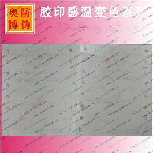 甄选蓝色变温油墨 感温变色防伪油墨 温变涂料 手温火烤变温变色