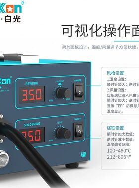 甄选Bakon白光BK852D+数显恒温维修拆焊台焊台风枪二合一工业级电