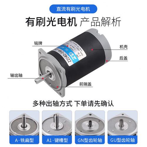 甄选ZD中大力德10W-300W微小型直流电机 24V低压有刷光电机电动机