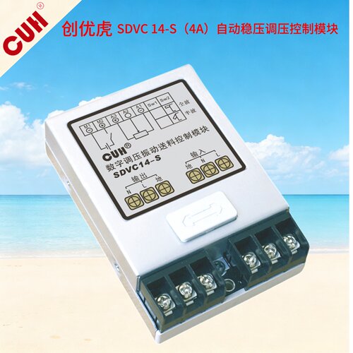 CUH正品SDVC14-S调压振动送料调压模块4A直振送料开关稳压调速器