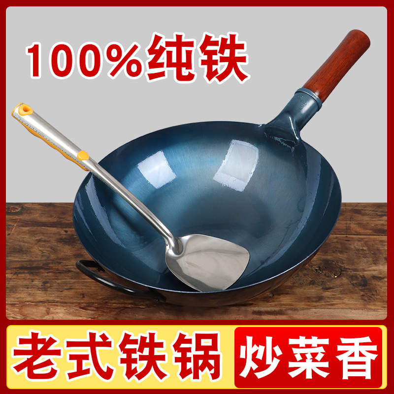 章同工纯锅老式圆底铁锅