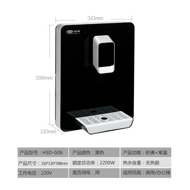全新汉斯顿净水器家用小型台式管线机壁挂式饮水机HSD-G06温热