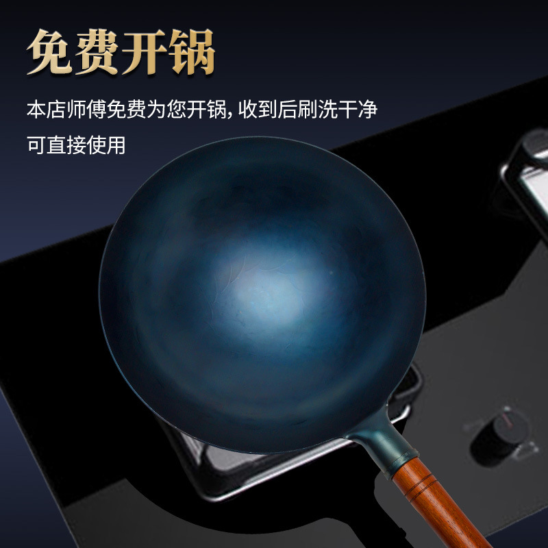 S6章手工锅商用厚圆底炒