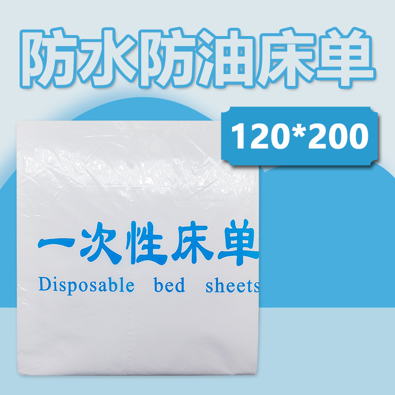 次油美容院油摩床垫加透1