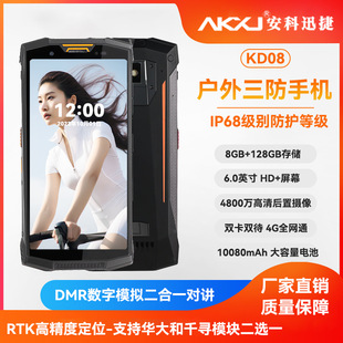 捷户外防能手机骑驾D程手RTK度位安科迅三智行自MR远对讲机高精定