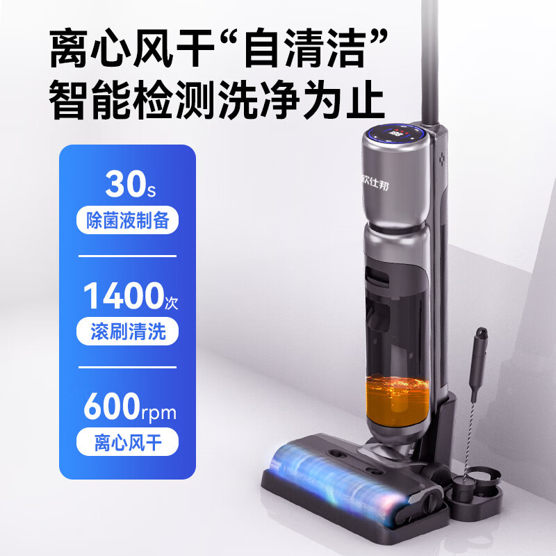 跨境家用洗地机智能自清洁拖地机语音无线手推式吸拖洗一体机