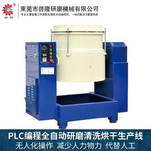 涡流机光饰机去毛刺精抛抛光五金金属研磨设备 厂家定制高速流动式