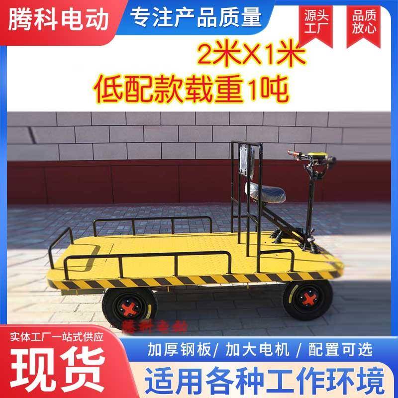 现货供应电动平板车采摘三轮车工业爬坡王四轮工地库房厂区搬运车