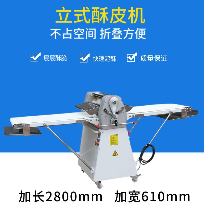 商用面包面团酥皮机立式开酥机工厂直供商用620加长加宽起酥机