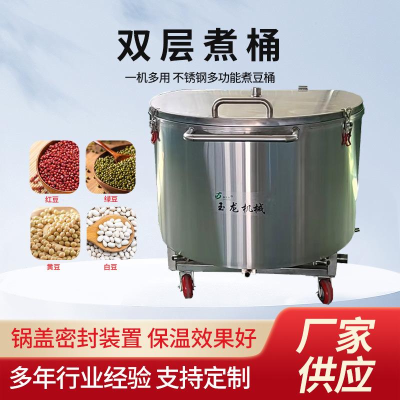 厂家供应可倾式蒸煮桶大功率保温密封好煮桶大容量夹层煮桶