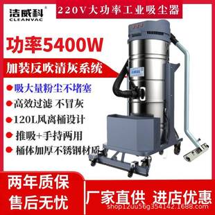 大功率工业吸尘设备220V工业吸尘器工厂车间粉尘干湿两用