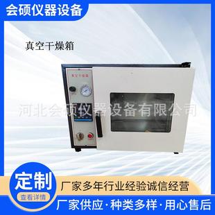 立式 台式 自动真空干燥箱烘箱烤箱真空设备厂家可非标设计制造