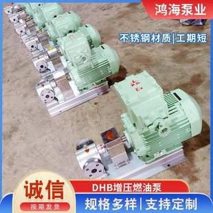 燃烧器点火油泵增压燃油泵锅炉燃烧沥青搅拌站不锈钢燃烧机点火泵