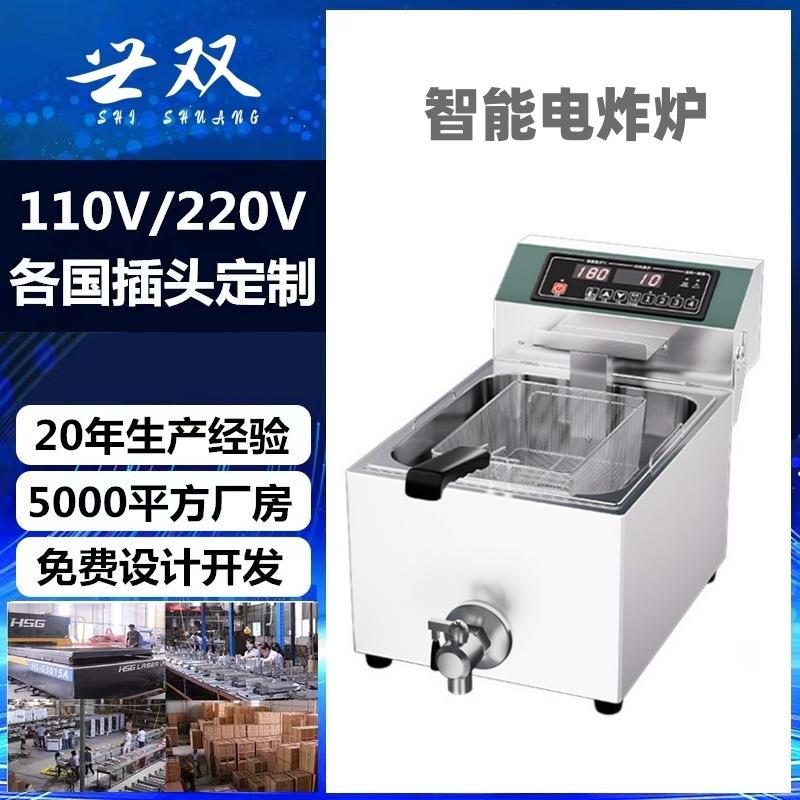 跨境外贸商用电炸炉大容量不锈钢电炸锅炸鸡腿鸡翅薯条油炸机工厂