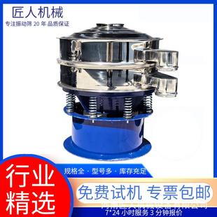 振动筛超声波圆形不锈钢食品添加剂分选筛陶瓷粉末颗粒筛分机厂家