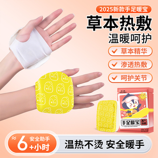 艾草手足暖宝免贴穿戴式 暖手暖脚学生免充电发热贴热敷贴50片z