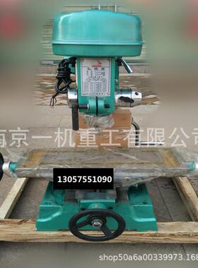 台式钻铣床ZXJ7016 220V/380V台钻铣床 1.1KW重型工业台钻16MM