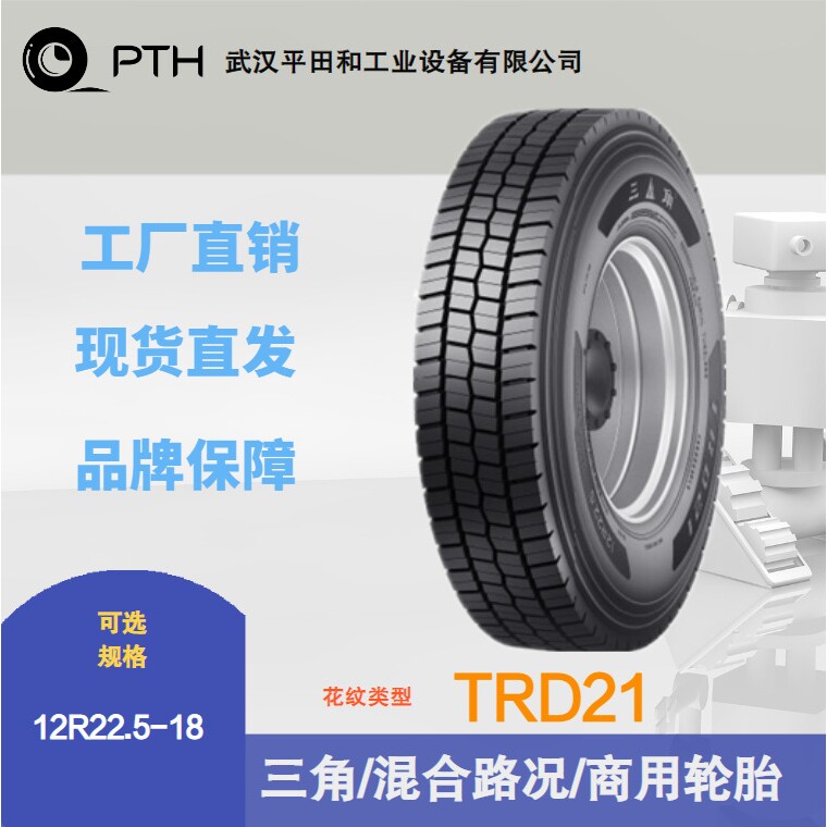 三角牌商用混合路况轮胎花纹  标签打印纸/条码纸