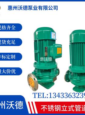 不锈钢立式管道增压泵 GDF40-200循环泵 不锈钢304/316材质排水泵