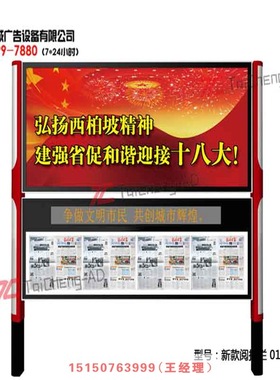 滚动换画灯箱LED灯箱LCD灯箱宣传栏灯箱阅报栏灯箱太阳能灯箱厂家