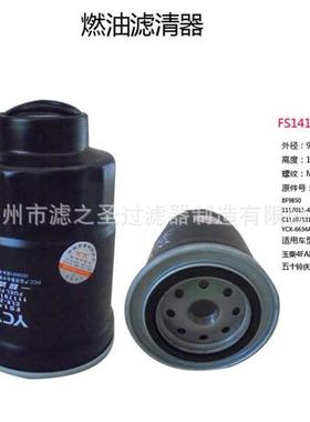 FS1416 BF9850 CLX-222 YCX-6634A DX200M FS445ASO 滤之圣