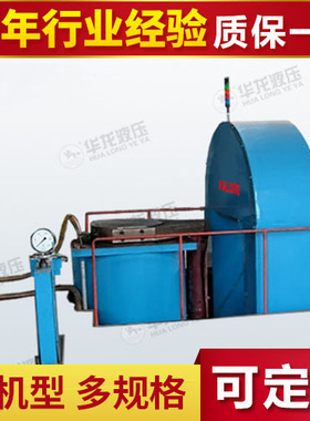 600MPA 液压温等静压机 冷等静压机实验室高压成型厂家代加工